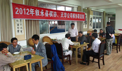 2012年叙永县棋协、凯发天生赢家一触即发首页公司棋协联谊赛