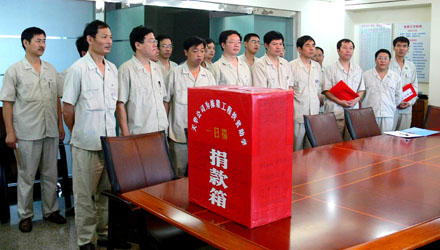 凯发天生赢家一触即发首页公司为栋梁工程扶贫助学积极开展捐款活动