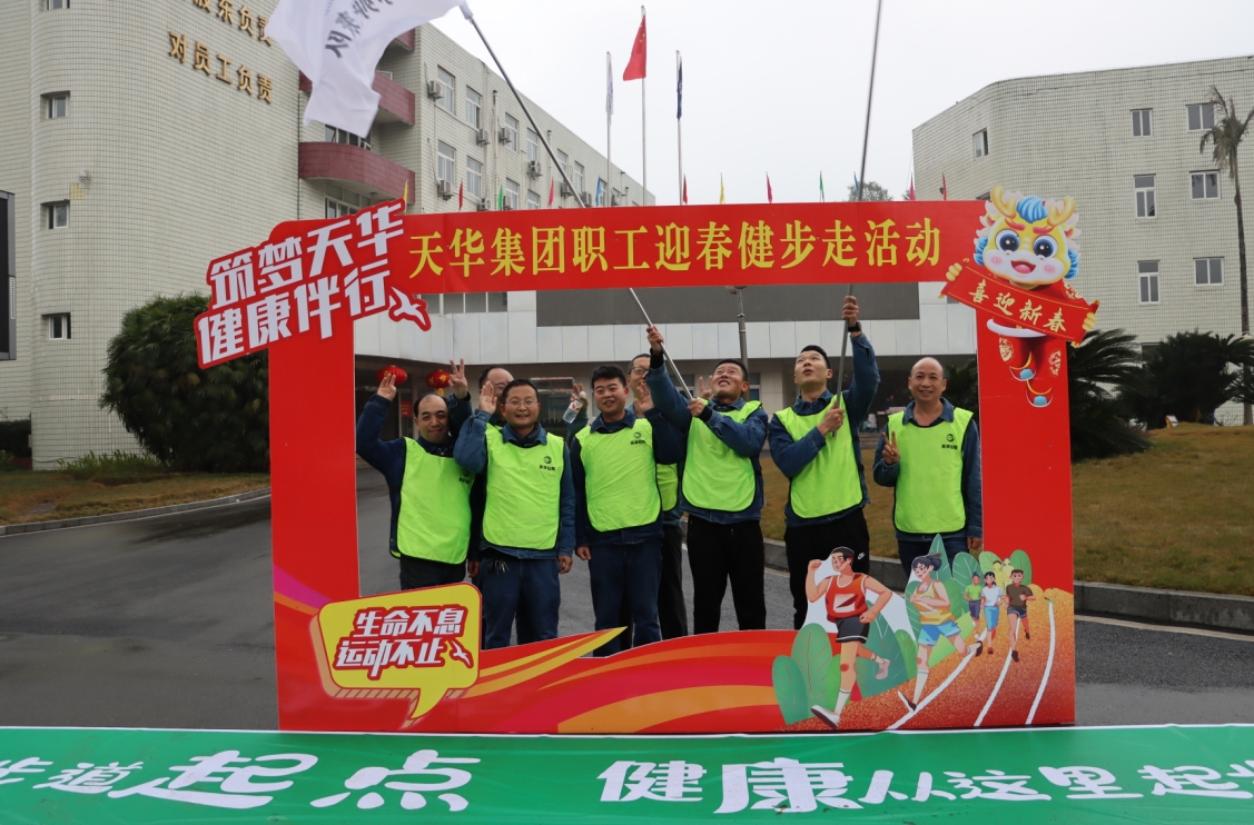 我们的节日·春节丨集团举办多彩迎新春系列活动，拉满幸福感！